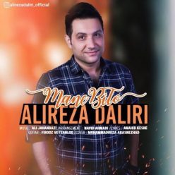 Alireza Daliri   –   Mane Bi To